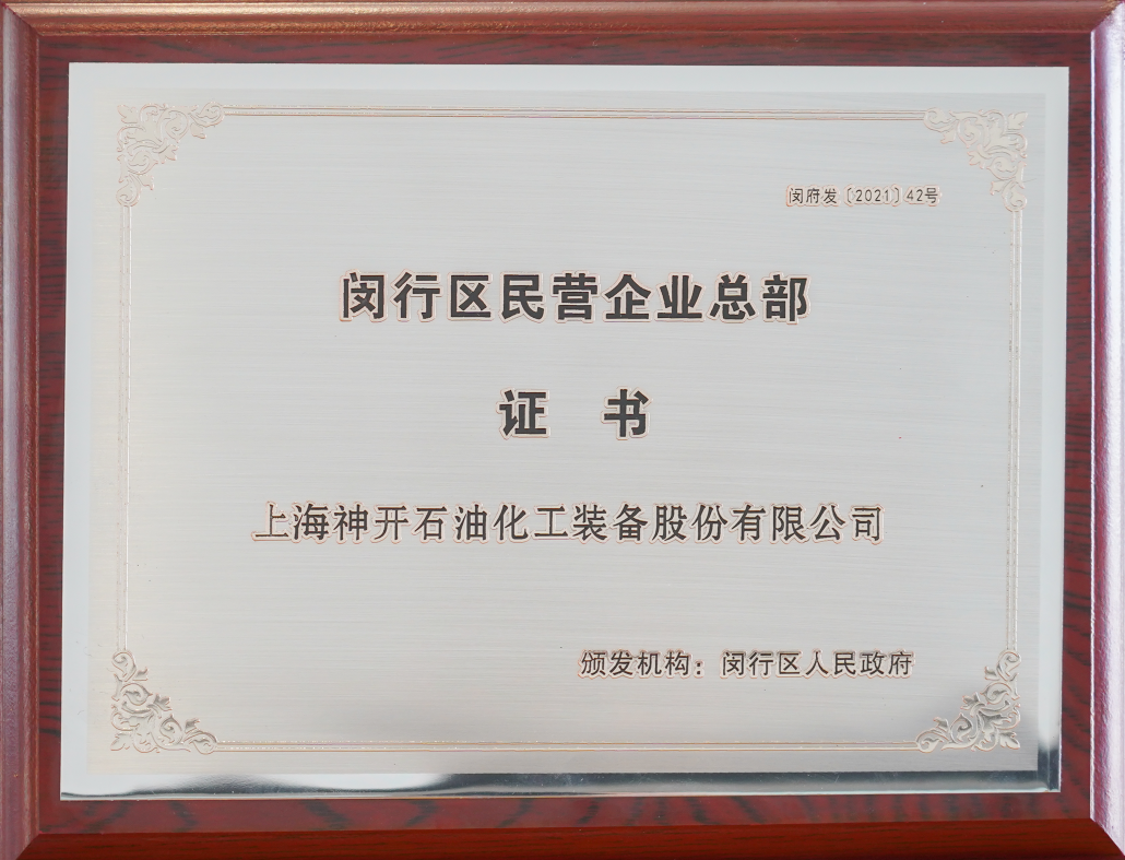 立足總部型經(jīng)濟，共促高質(zhì)量發(fā)展(圖1)