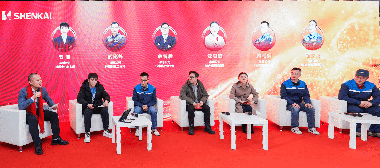 行穩致遠，進而有為——神開股份2024年度總結暨表彰大會隆重召開(圖4)
