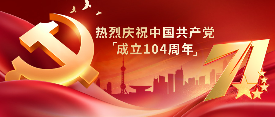 追尋先賢足跡，堅守初心使命——神開組織開展“慶七一”主題黨建活動(圖1)