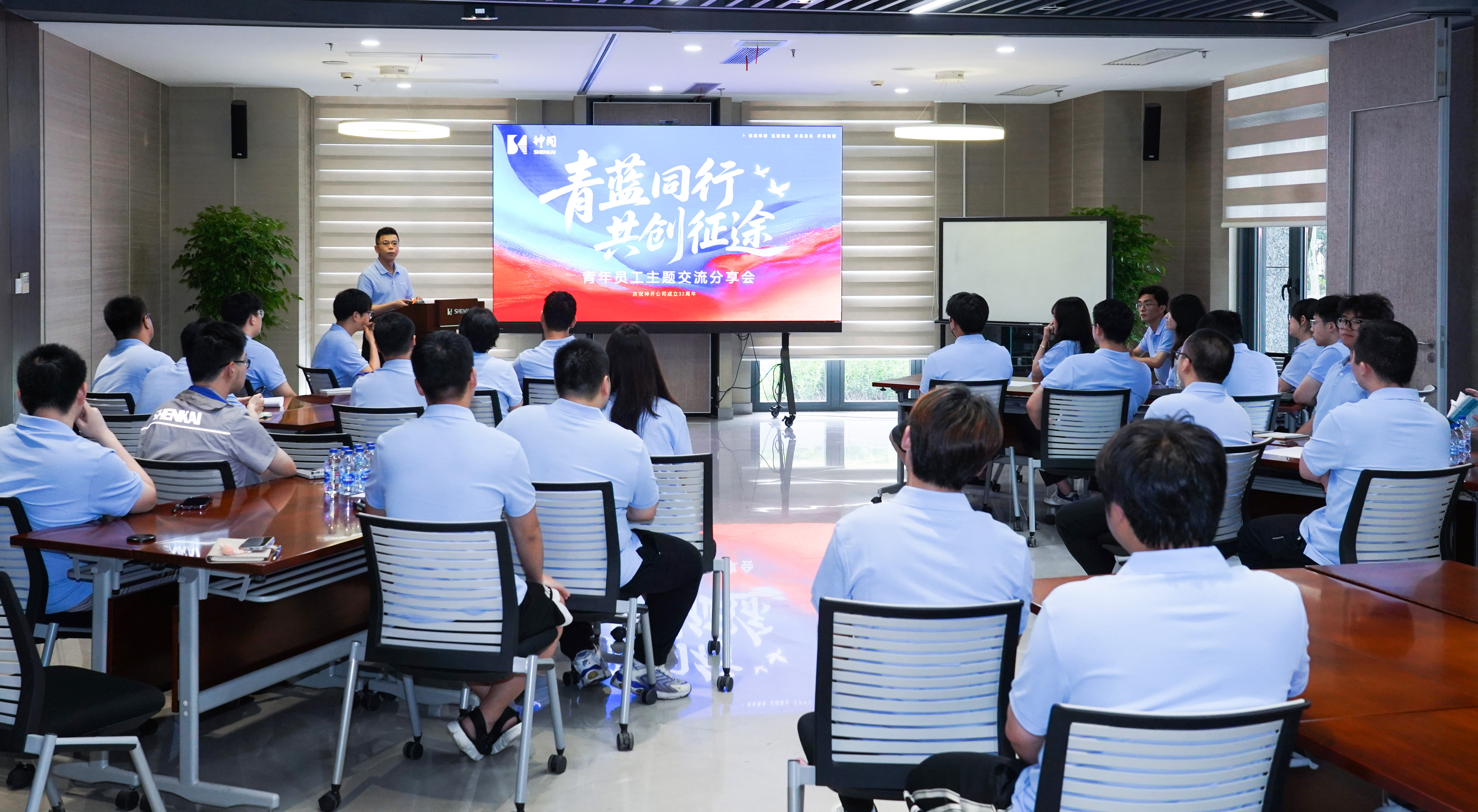 青春不負(fù)星光路,藍(lán)天展翅正當(dāng)時(shí) | 神開(kāi)“青藍(lán)同行,共創(chuàng)征途”青年員工主題交流分享會(huì)成功舉辦(圖1) 青春不負(fù)星光路,藍(lán)天展翅正當(dāng)時(shí) | 神開(kāi)“青藍(lán)同行,共創(chuàng)征途”青年員工主題交流分享會(huì)成功舉辦(圖1)