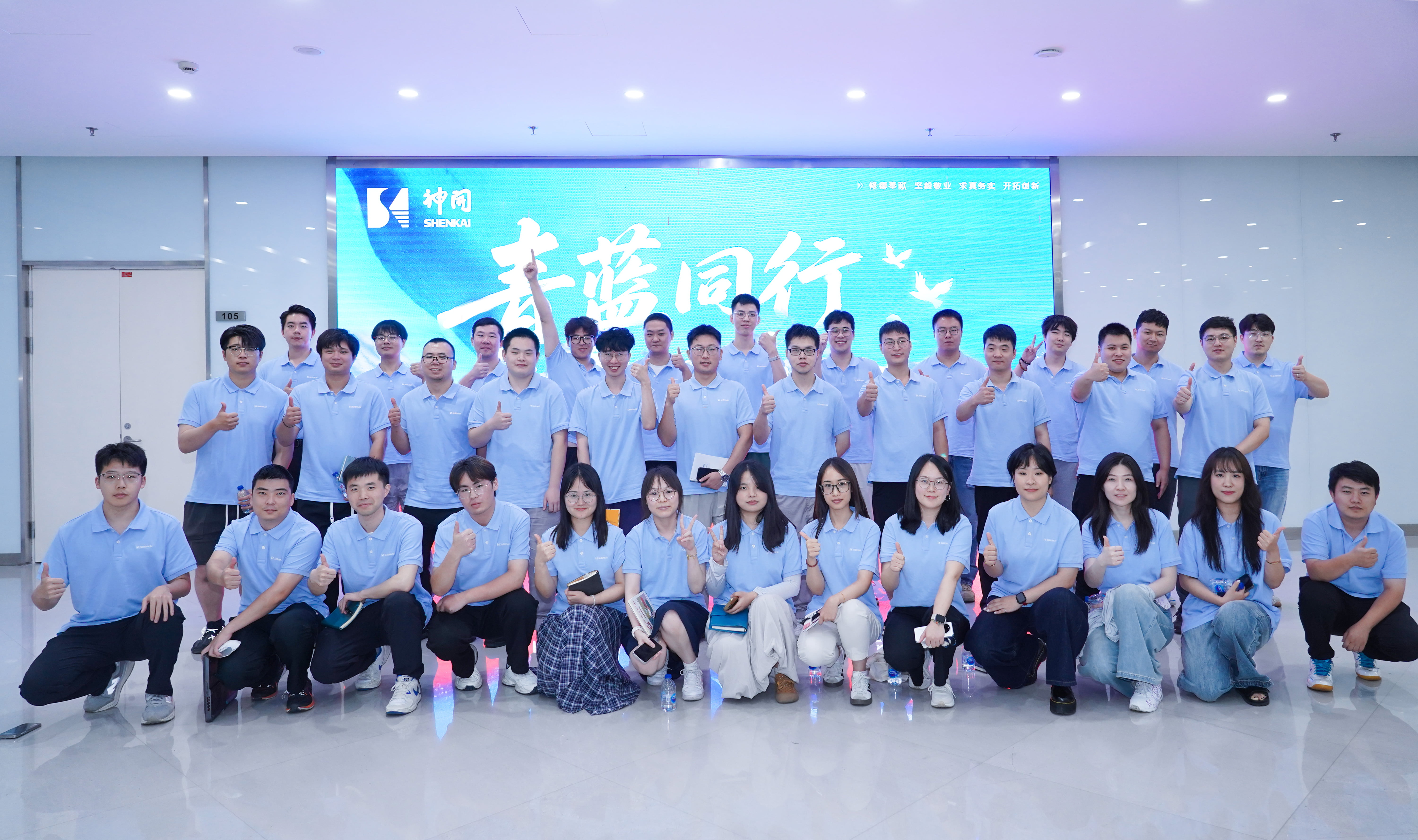 青春不負(fù)星光路,藍(lán)天展翅正當(dāng)時(shí) | 神開(kāi)“青藍(lán)同行,共創(chuàng)征途”青年員工主題交流分享會(huì)成功舉辦(圖6) 青春不負(fù)星光路,藍(lán)天展翅正當(dāng)時(shí) | 神開(kāi)“青藍(lán)同行,共創(chuàng)征途”青年員工主題交流分享會(huì)成功舉辦(圖6)